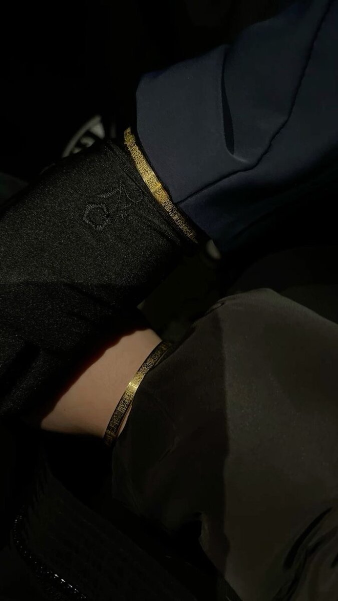 Bracelet Ayat Al Kursi