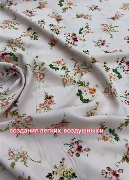 Вискоза Мали- штапель Мали