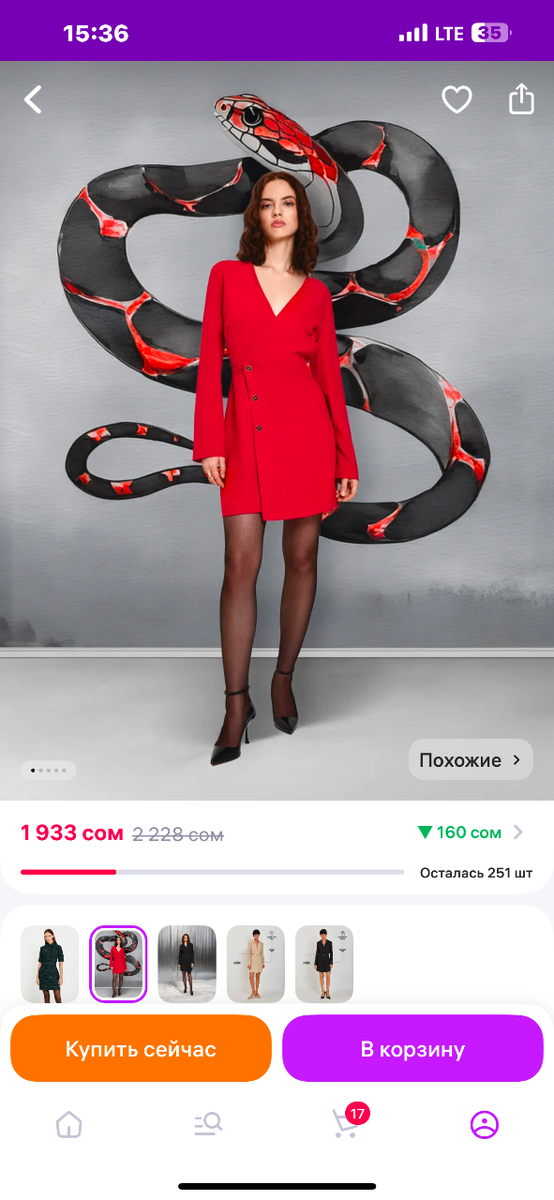 Новое платье