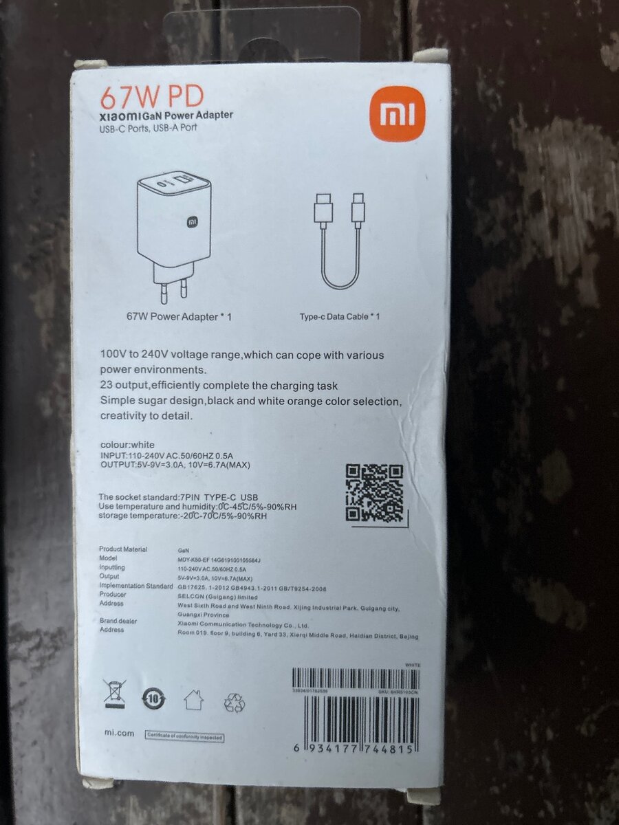 Chargeur rapide 67W Xiaomi