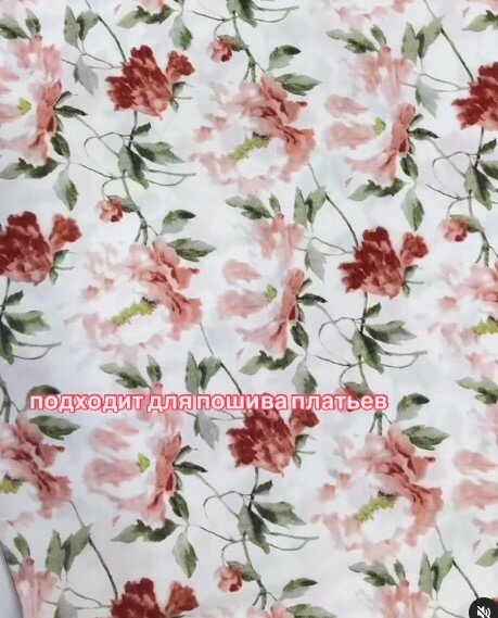 Вискоза Мали- штапель Мали