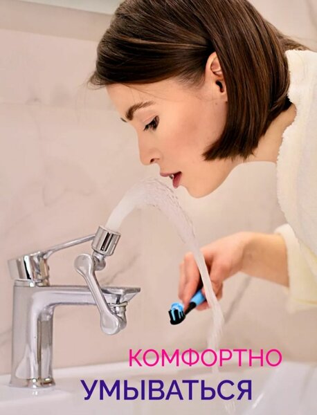 Аэратор для воды