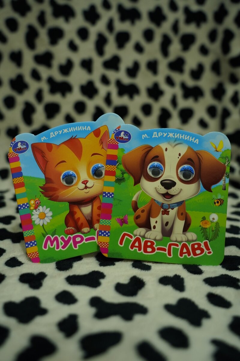 Детская книжка развивашка