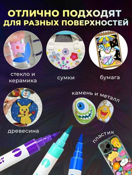 Акриловые маркеры 24 цвета