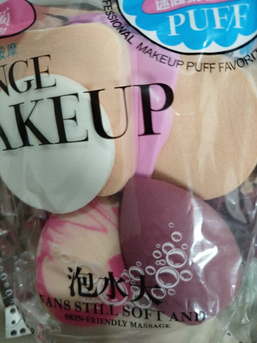 Blender ou éponge a make-up