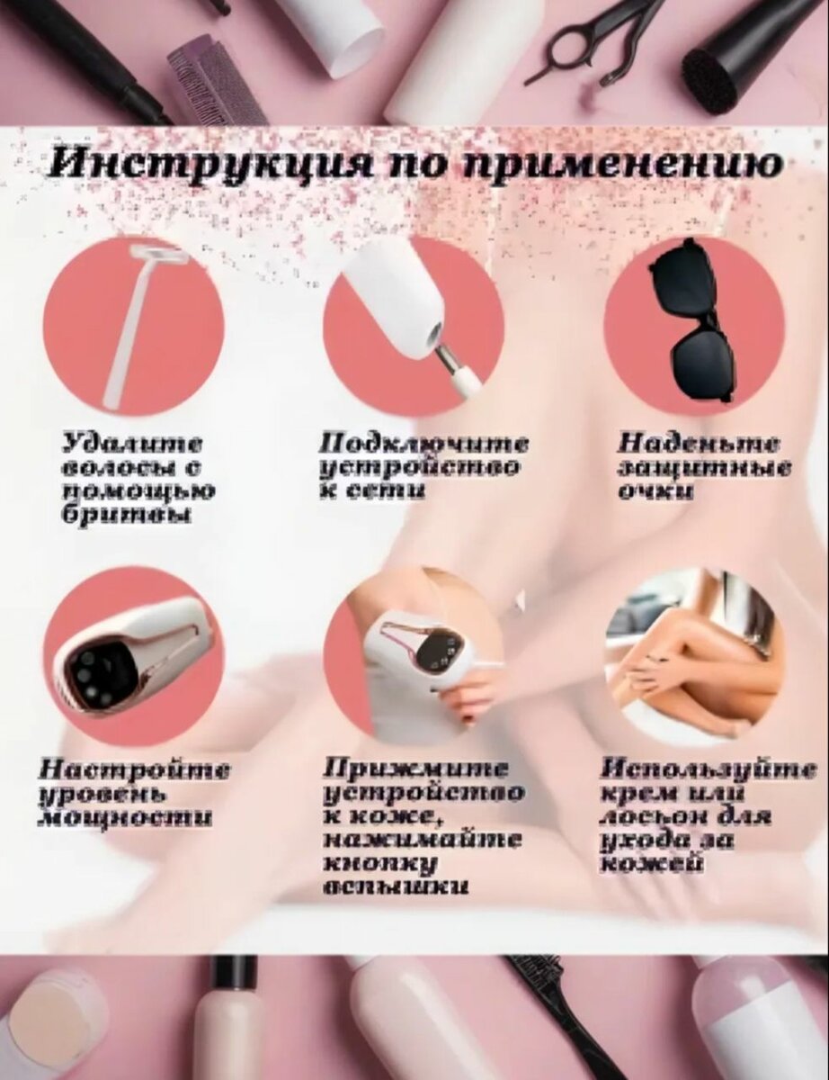 Фотоэпилятор.Брали за 7К,новый