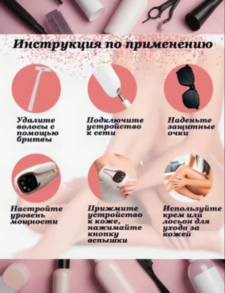 Фотоэпилятор.Брали за 7К,новый