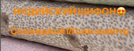 Красивый индийский шифон