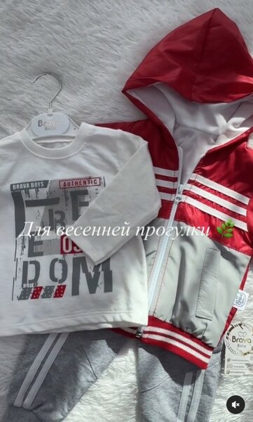 Спортивная тройка