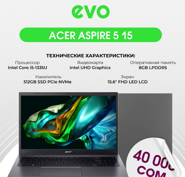 🔷 Acer Aspire 5 15: универсальность и стиль по доступной цене!