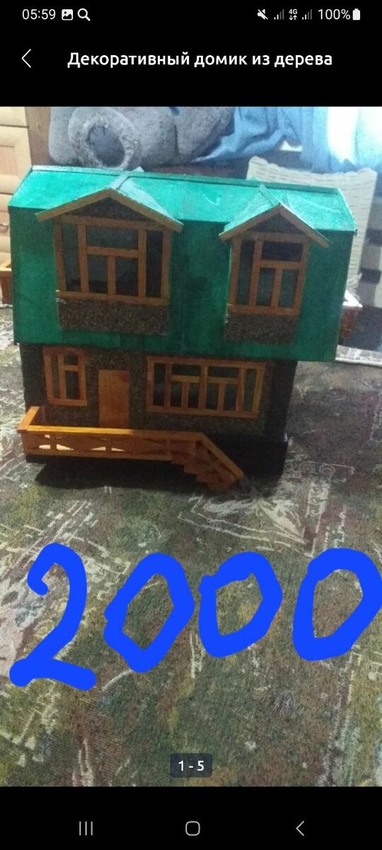 Декоративный домик