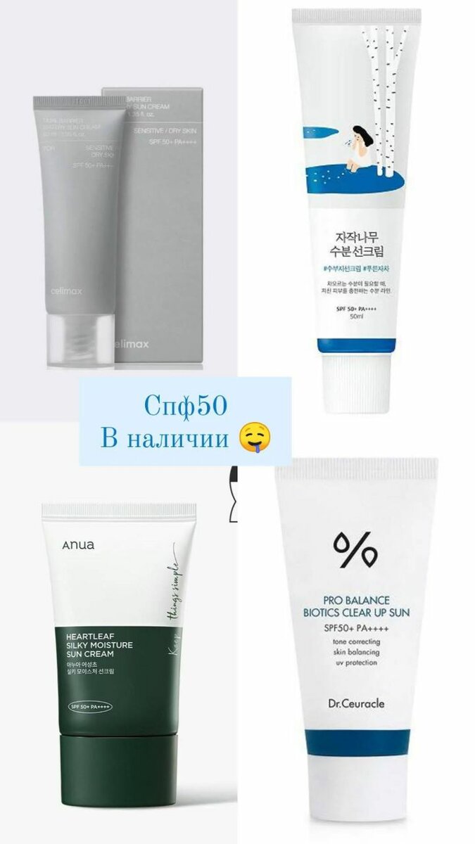 SPF 50 на химических и физических фильтрах знаменитых брендо