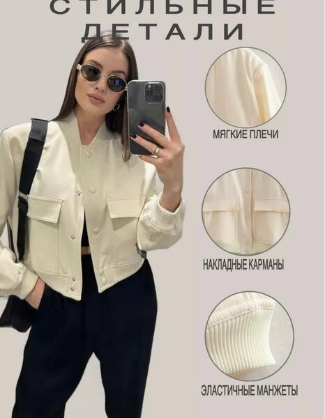 Бомбер под Zara