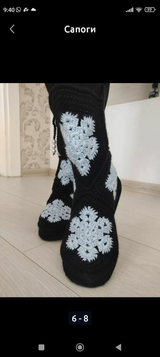 Домашние вязанные сапожки!