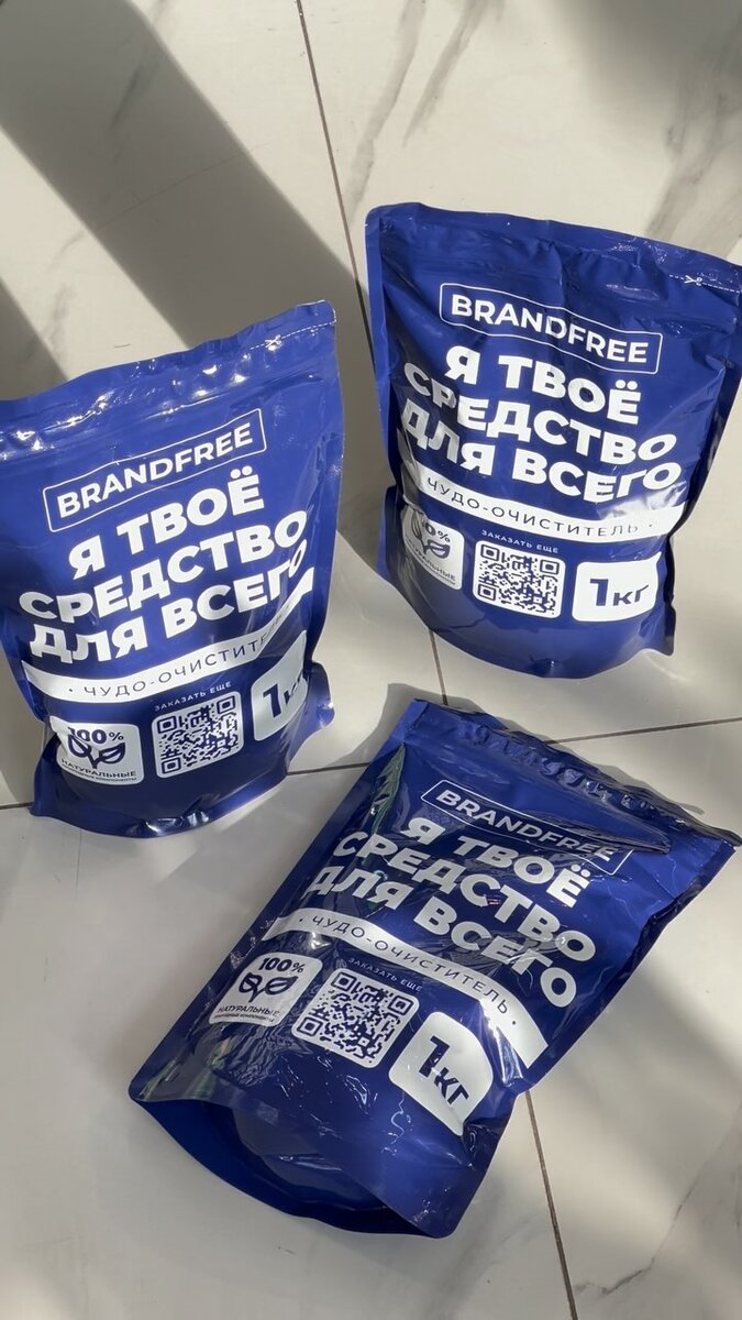 BrandFree - я твоё средство для всего