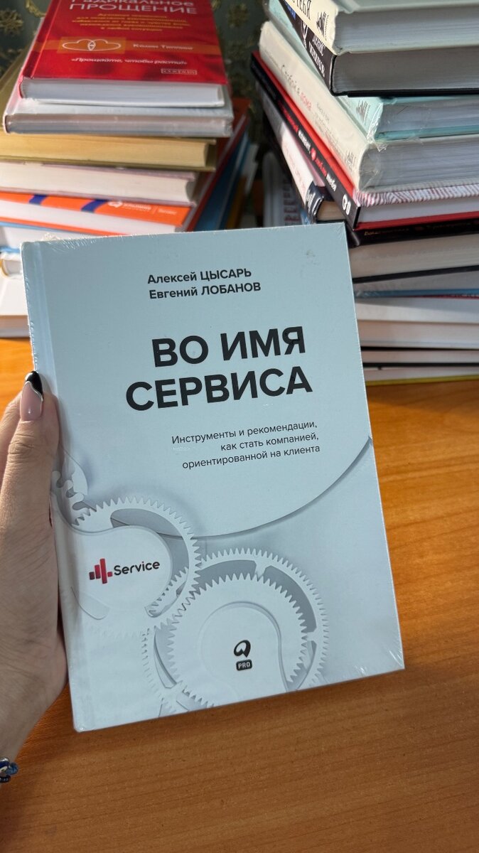 Во имя сервиса