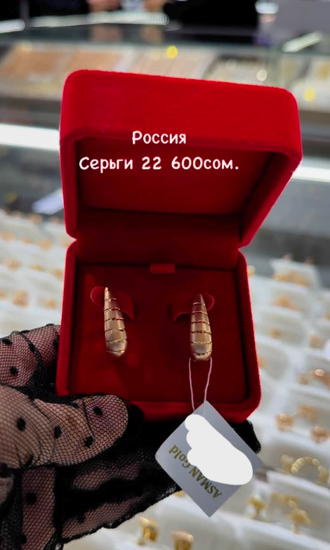 Золотые серьги Россия 