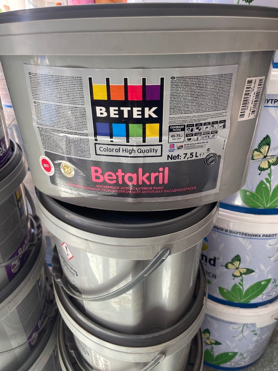 Краски Бетек Турецкие