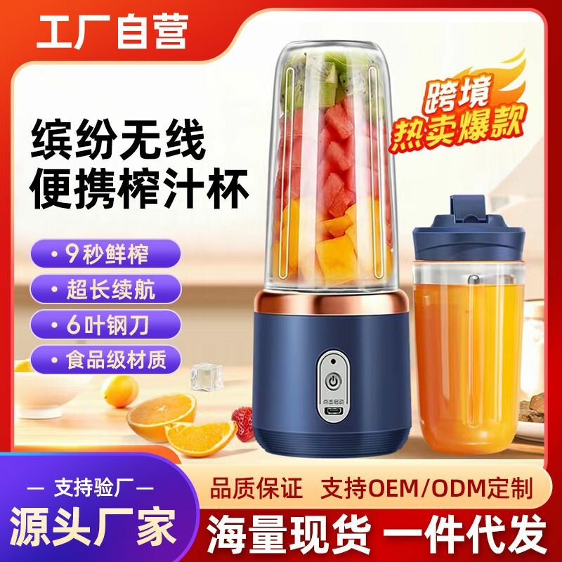 2 cups fruit blender