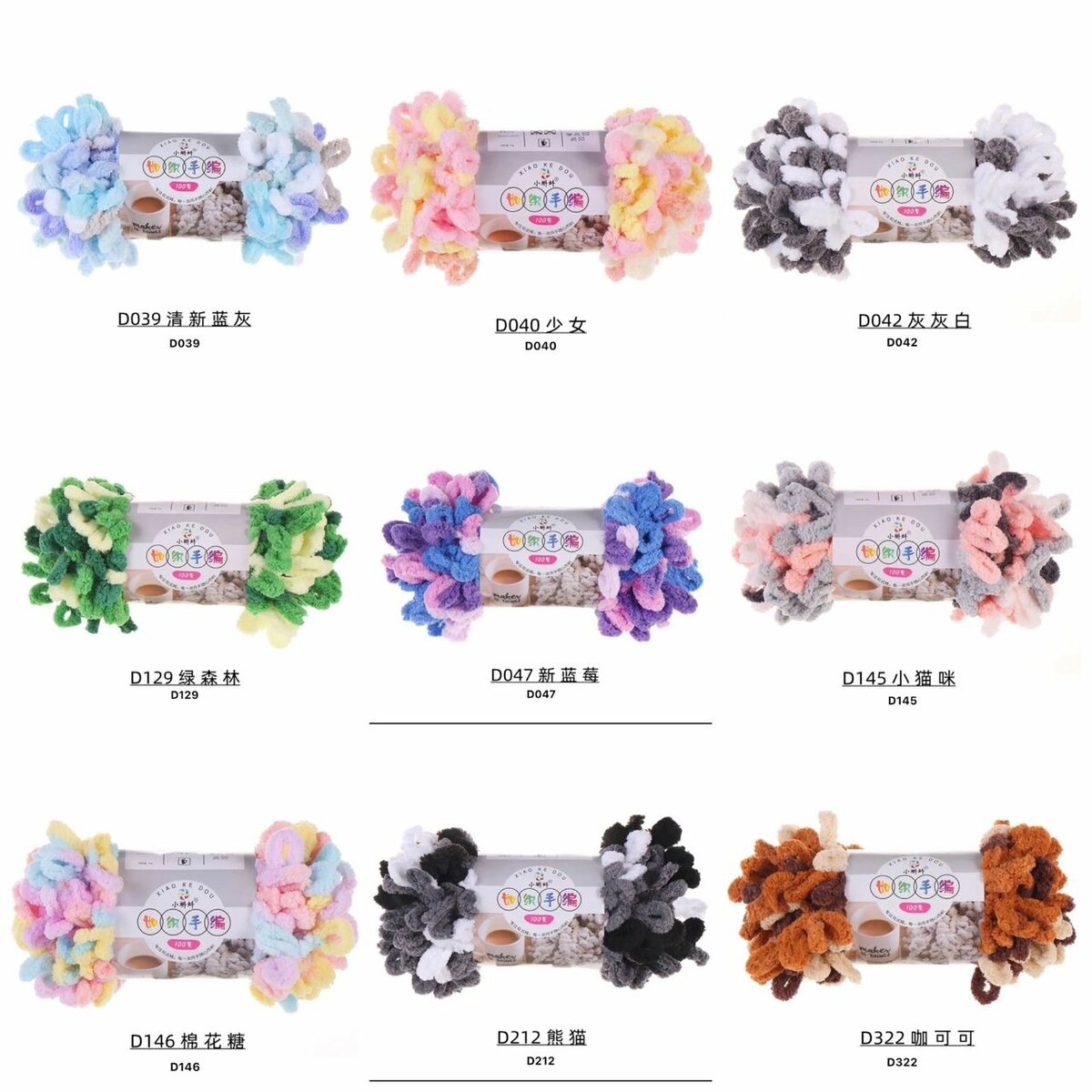 Multicolored loop yarn