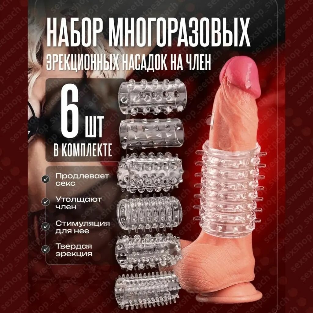 Набор насадок 6штук