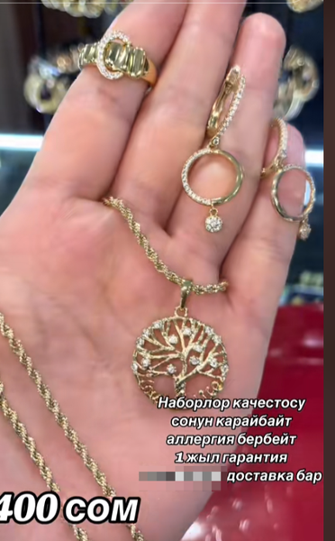 Зергер буюмдардын топтому