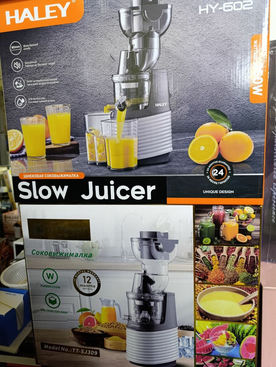 Шнековая соковыжималка