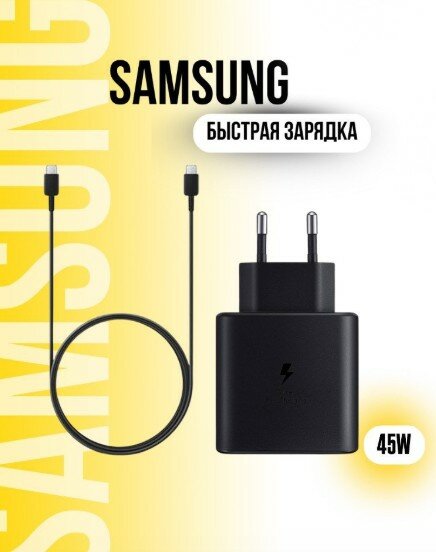 Samsung 45W