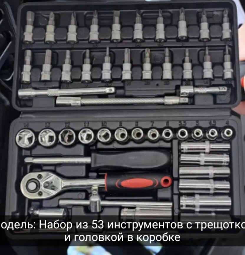 Набор ключей для автомобиля