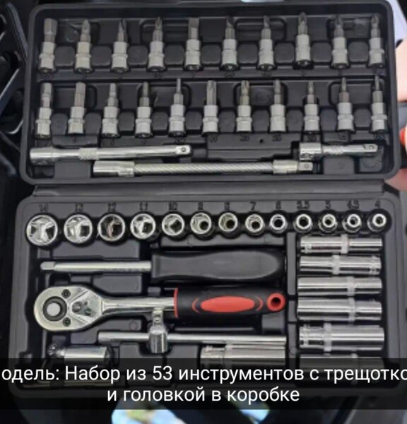 Набор ключей для автомобиля