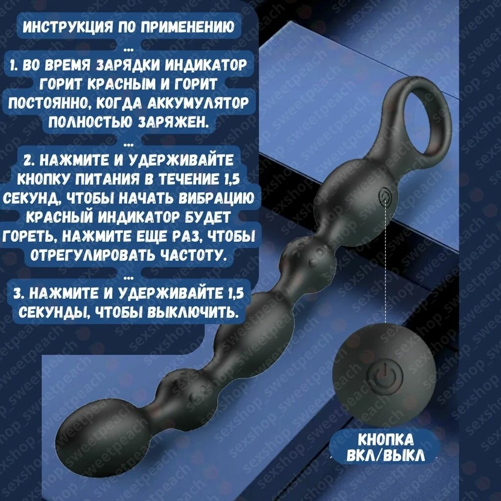 Вибратор Анальный Бусы