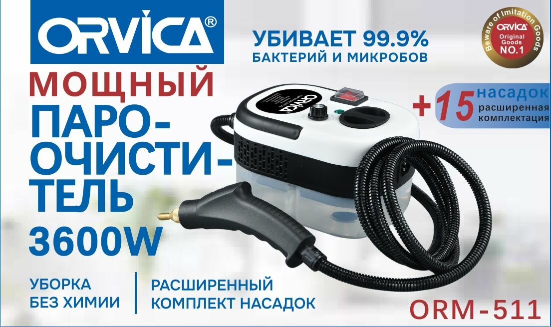 Пароочистители (уборка паром)  Бесплатная доставка по городу