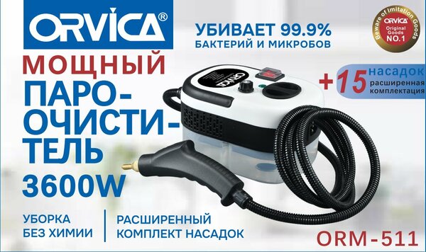 Пароочистители (уборка паром)  Бесплатная доставка по городу