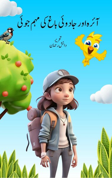 Princess Ayra Life Story