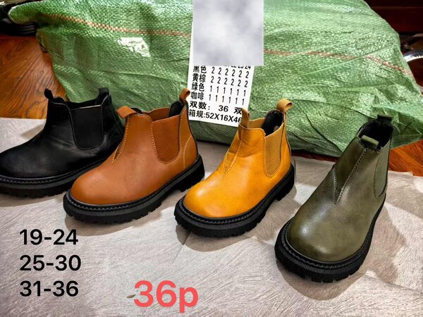 Bottes enfants en cuir