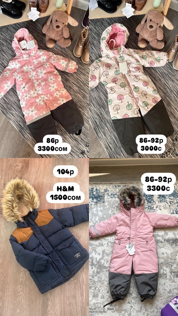 Зимние комбинезоны