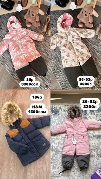 Зимние комбинезоны