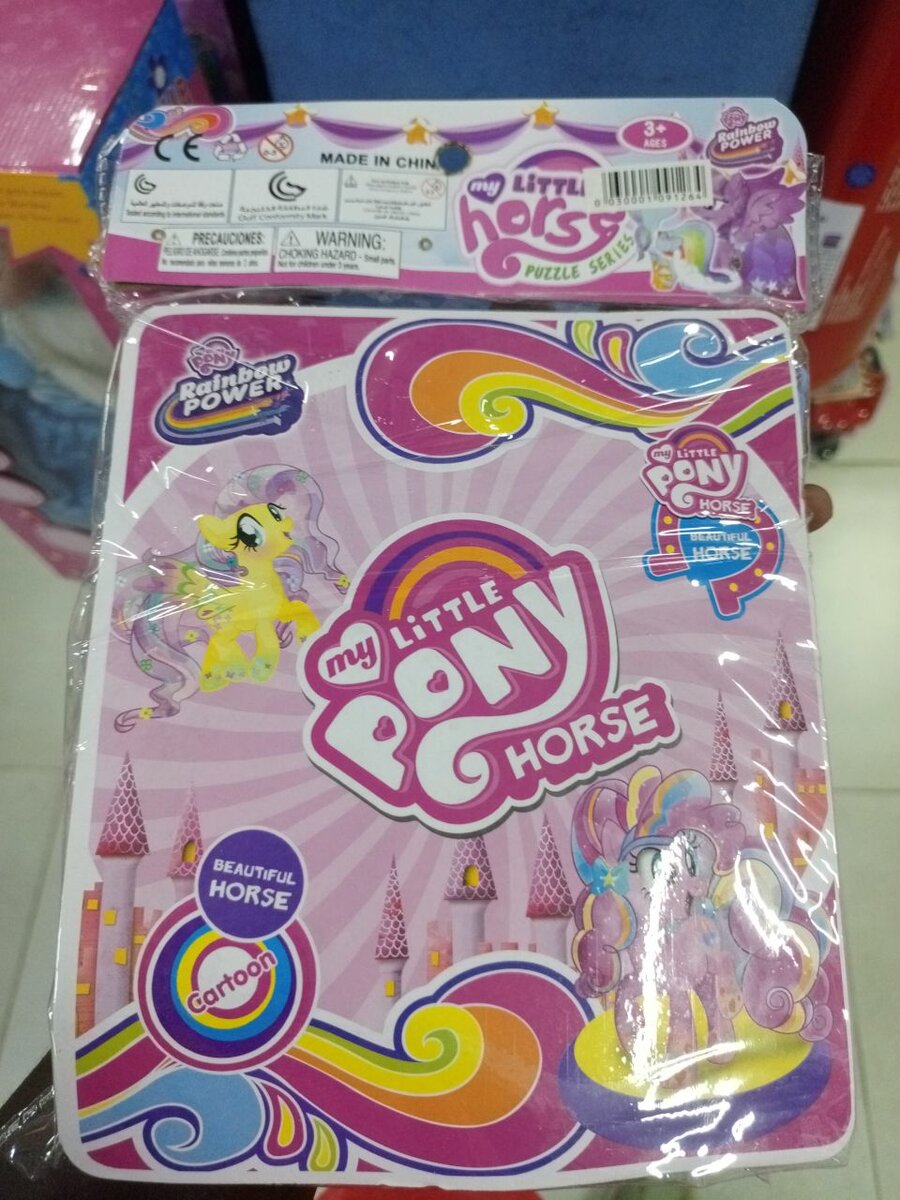 Puzzle et Jouets "Mon Petit Poney"