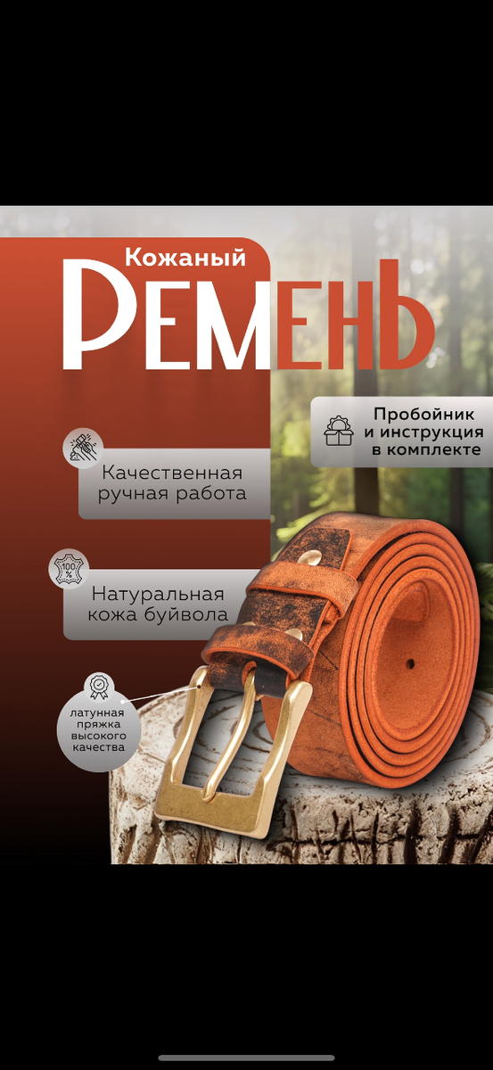 Ремень ручной работы из натуральной кожи буйвола.