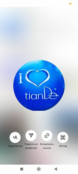 Tiande косметика 