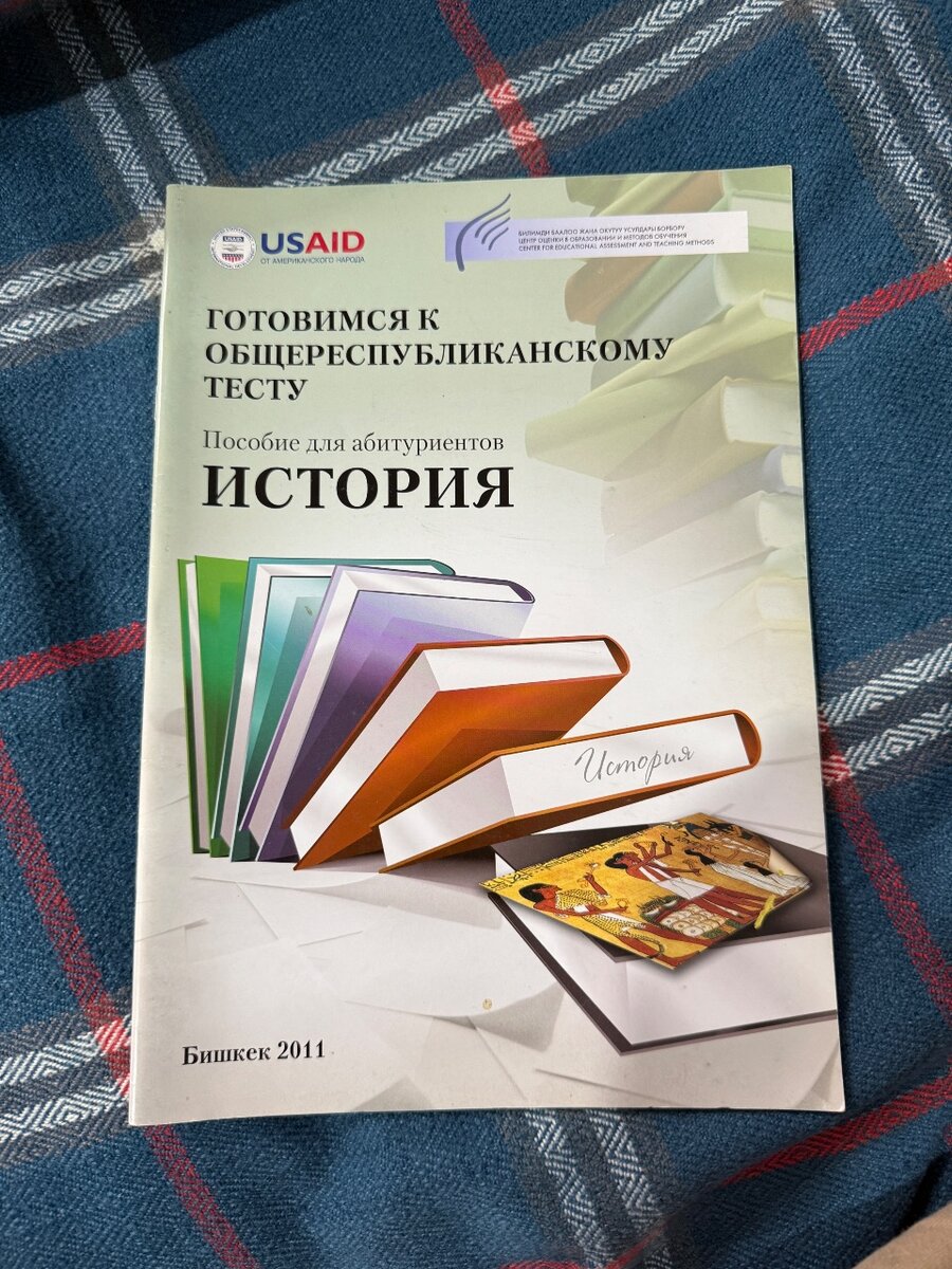 Подготовка к ОРТ