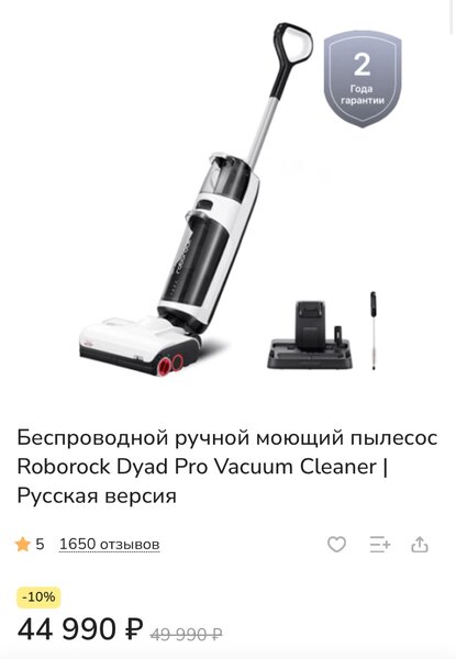 Моющий беспроводной пылесос