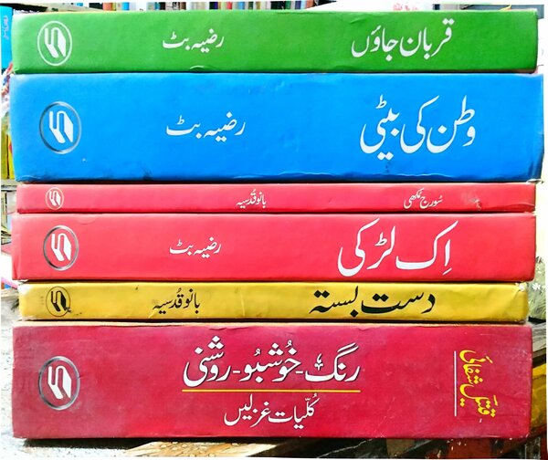 Gohar books canter