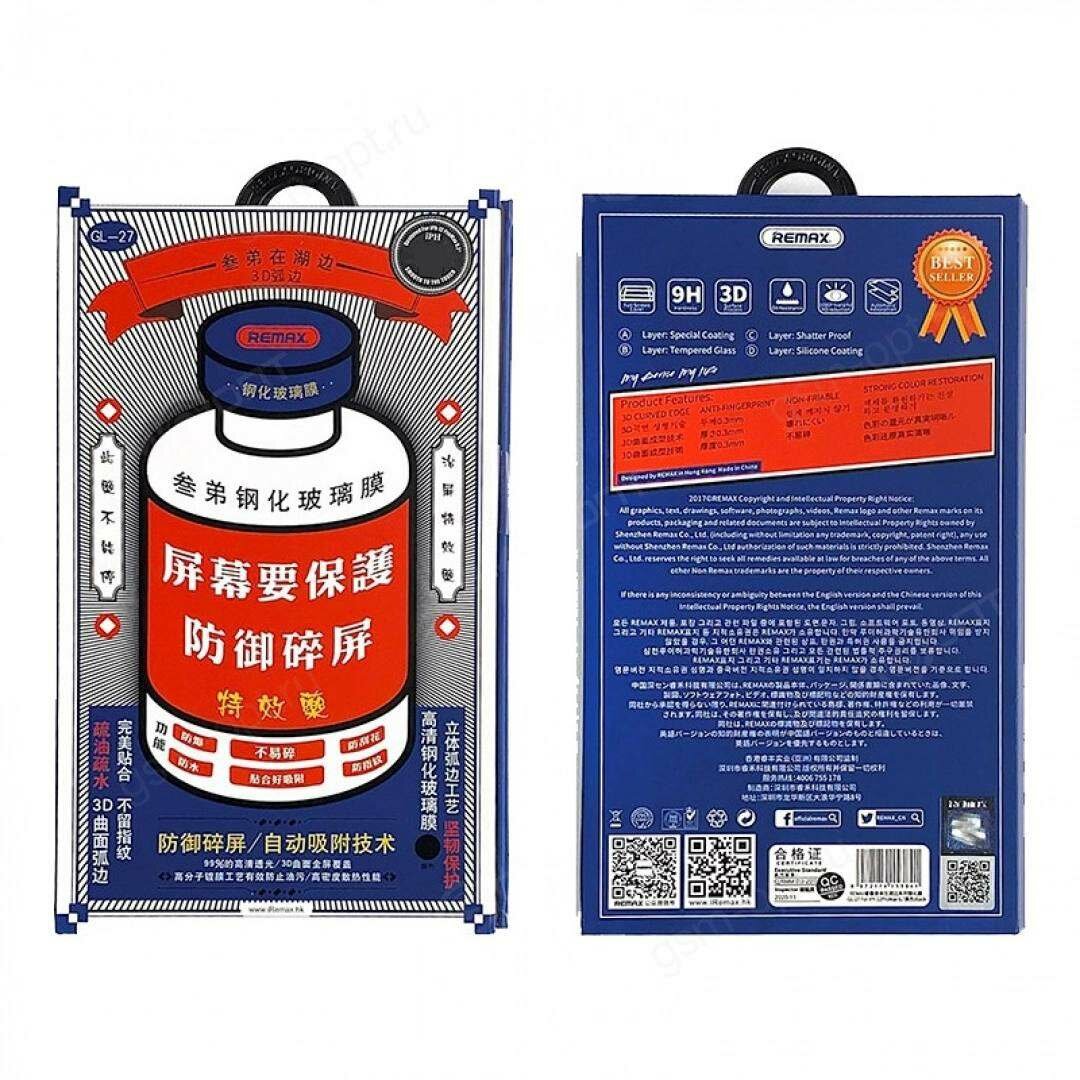 Защитное стекло Remax 3 D GL 27 для айфон 14 + и 13 про макс