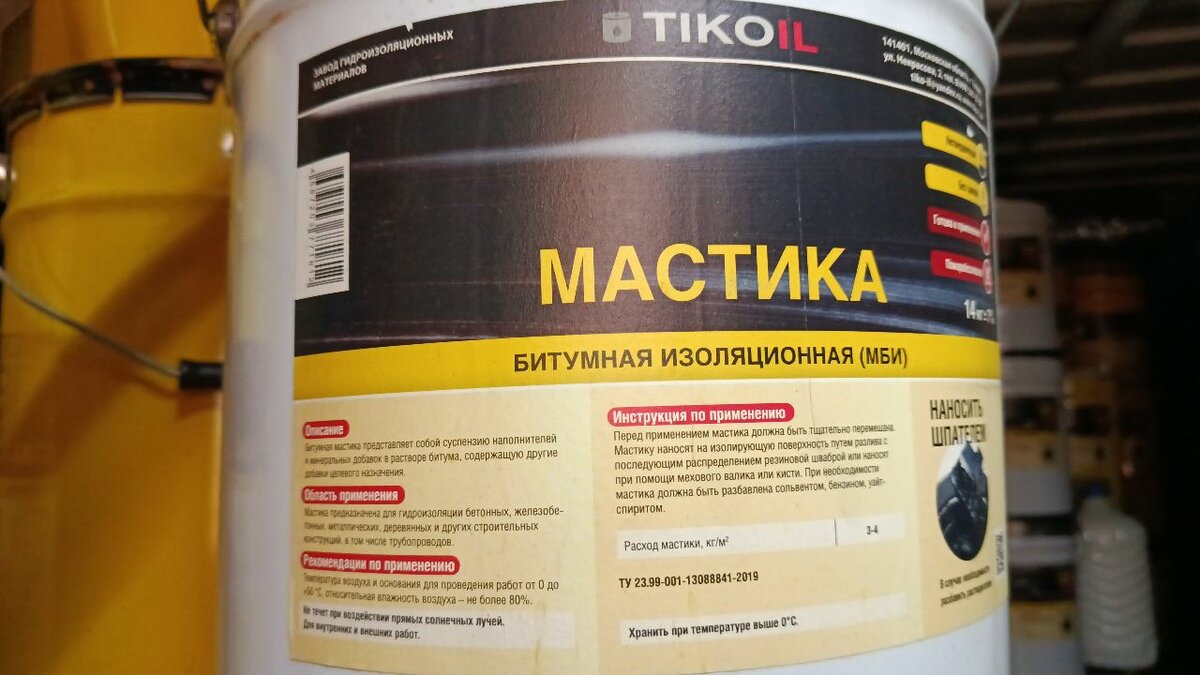 Мастика битумная изоляционная 14кг. Тикойл РФ