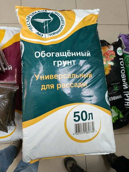 Обогащенный грунт