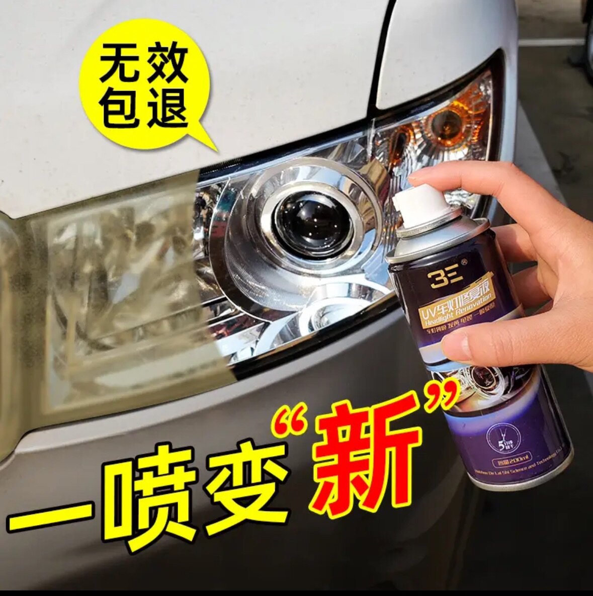 Набор для полировки и очистки фар