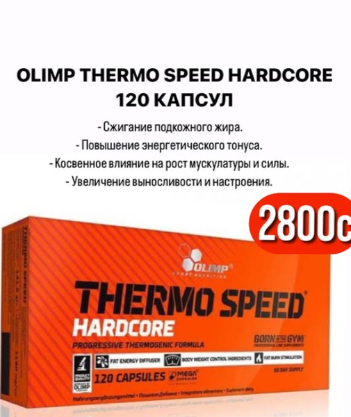Спорттук тамактануу