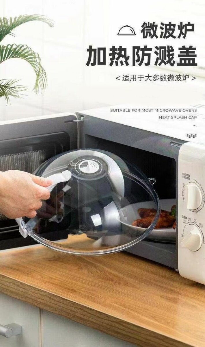 Крышка для микроволновки