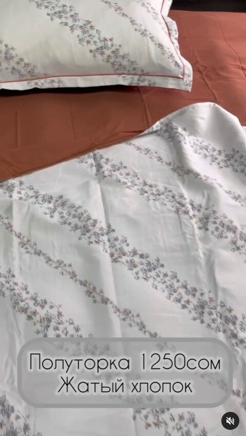 Полутороспальный комплект постельного белья